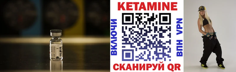 купить  цена  Гулькевичи  Кетамин VHQ 