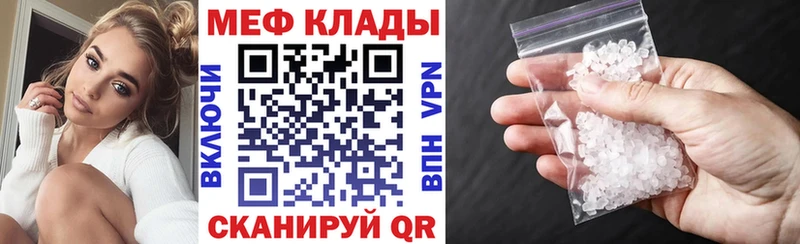 закладка Гулькевичи Меф мука