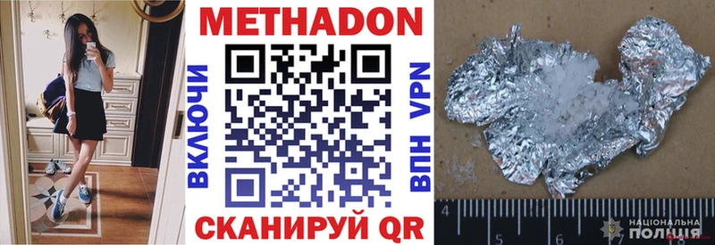 Метадон methadone  дарнет шоп  Гулькевичи 